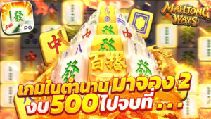 SAGame มาจอง