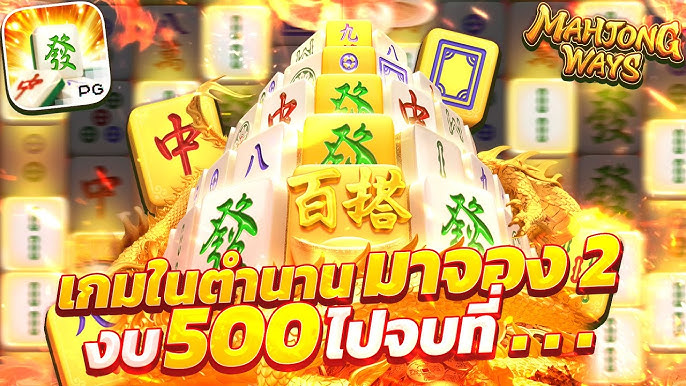 SAGame มาจอง